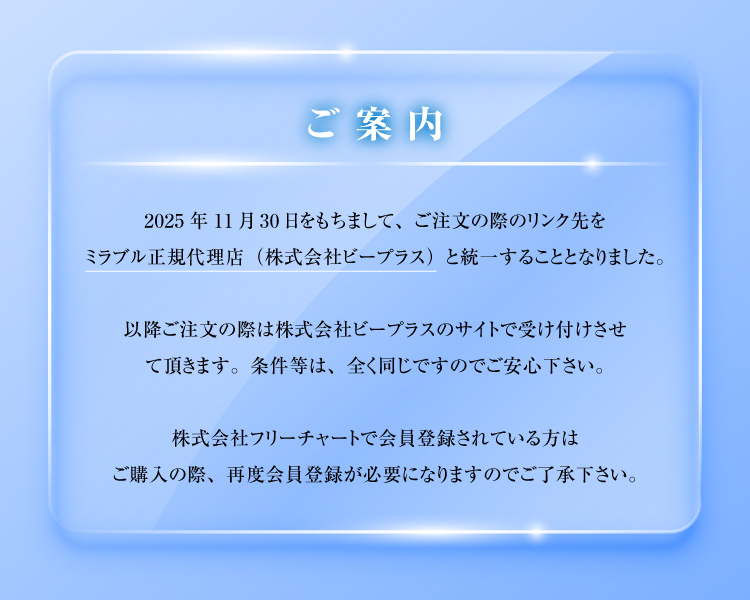 お知らせ